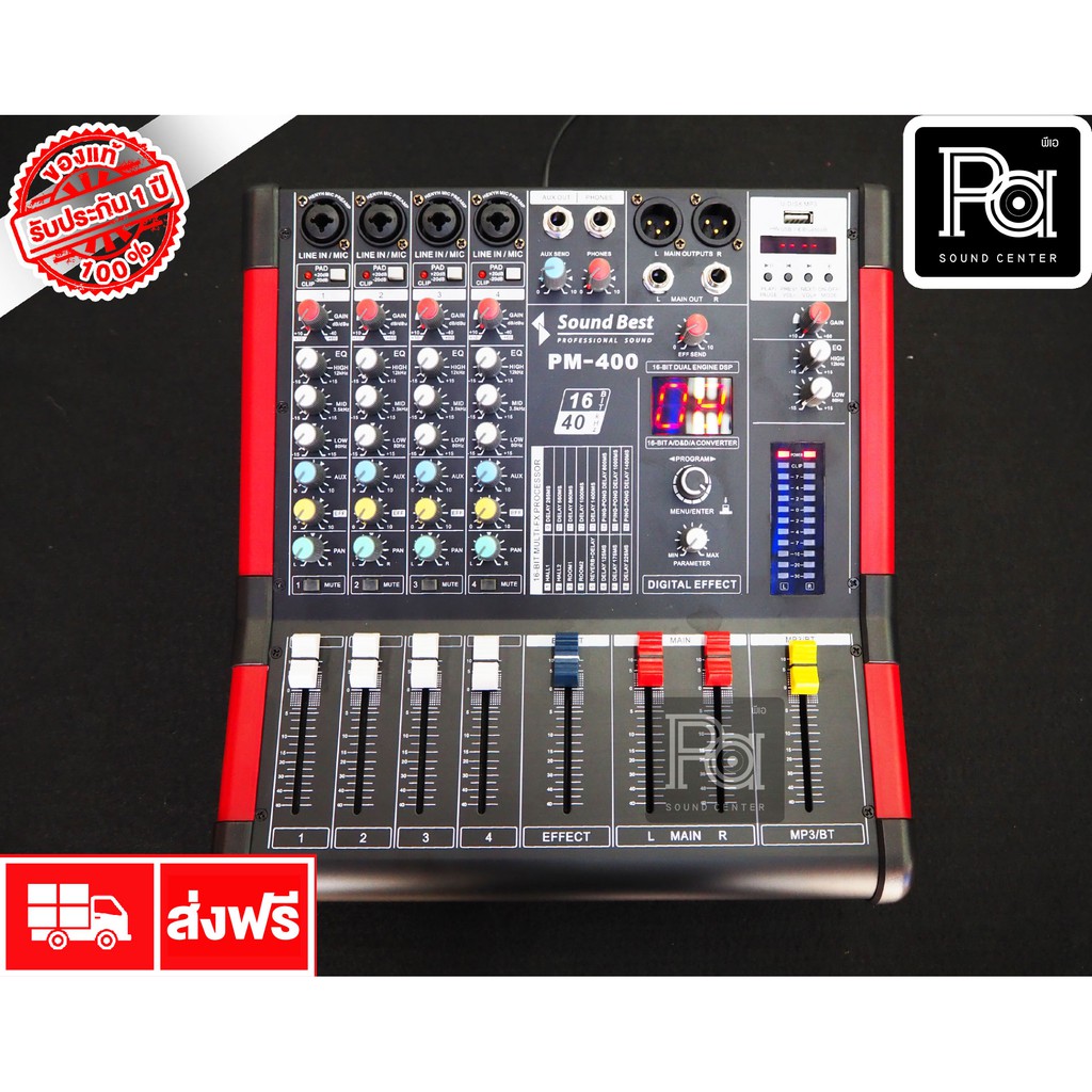 SOUNDBEST รุ่น PM 400 POWER MIXER 4 CH 300W. x 2 เครื่องขยาย สเตอริโอ เพาเวอร์มิกเซอร์ เอฟเฟคแท้ USB Bluetooth PM400