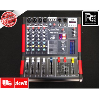 SOUNDBEST รุ่น PM 400 POWER MIXER 4 CH เครื่องขยายเสียง สเตอริโอ เพาเวอร์ มิกเซอร์ มีแอมป์ในตัว PM400 PM-400 คาราโอเกะ