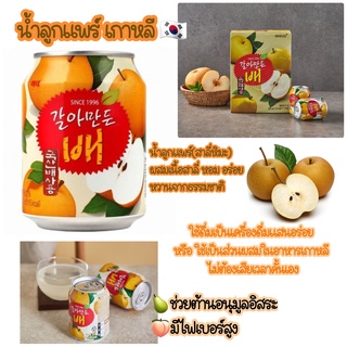 해태 Haetai Pear Juice น้ำลูกแพร์เกาหลี พร้อมดื่ม 238 ml / 1 กระป๋อง