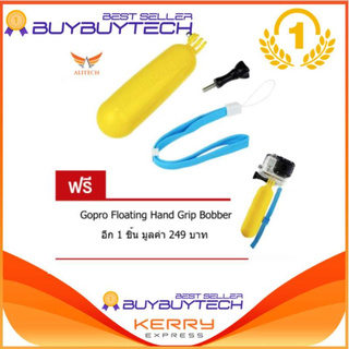 buybuytech Gopro Floating Hand Grip Bobber ซื้อ 1 แถม 1