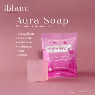 Iblanc Aura Soap : ไอบลองก์ ออร่า โซป (1 ก้อน)(บริษัทหลัก💯)