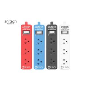 (H1033) Anitech ปลั๊กไฟมาตรฐาน มอก. 3 ช่อง 1 สวิตซ์ H1033-GY