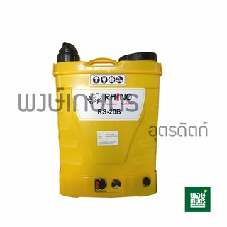 เครื่องพ่นยาเเบตเตอร์รี่ Rhino 20ลิตร รุ่นRS-20 B 2 in 1 ระบบไฟฟ้าระบบโยกมือ เครื่องพ่นยา พงษ์เกษตรอุตรดิตถ์