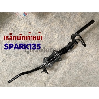 เหล็กพักเท้าหน้า SPARK135 สปาร์ค135 งานเทียบคุณภาพดี