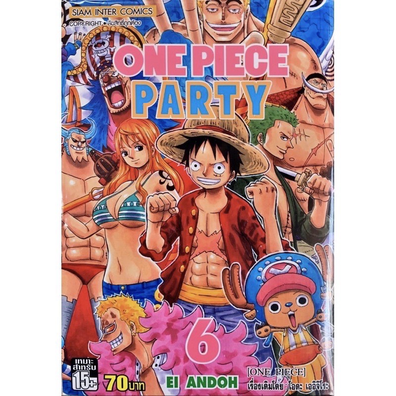 ว นพ ช One Piece Party ใหม ม อหน งเล ม 1 6 แยกเล ม Shopee Thailand