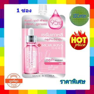 Rojukiss Gluta Poreless Serum 6 มล ( 1  ซอง ) โรจูคิส กลูต้า พอร์เลส เซรั่ม