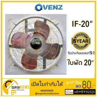 พัดลม พัดลมอุตสาหกรรม พัดลมใบแดง IF-20 พัลม20" พัดลมเป่าควัน