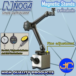 Noga ขาตั้งแม่เหล็ก ฐานแม่เหล็กมีที่ปรับละเอียด - Magnetic Stands Base Fine Adjustment