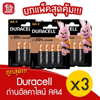 [3 แพ็ค] Duracell ถ่านอัลคาไลน์ AA แพ็ค 4 ก้อน