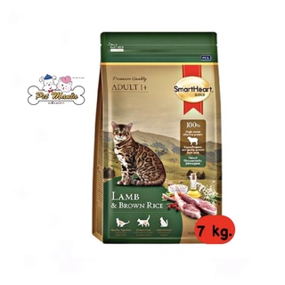 Smart Heart Gold Lamb &amp; Brown Rice 7 kg. อาหารแมวโต รสแกะ