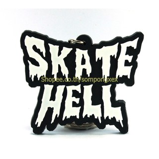 SKATE HELL  พวงกุญแจยาง ของขวัญ พรีเมี่ยม รถมอเตอร์ไซค์ รถยนต์ สเก็ตบอร์ด ตบแต่ง 2-3 วันรับของ KCO135