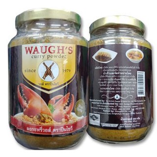 ถูกที่สุด✅  ผงกะหรี่วอส์ ตราปืนไขว้ ขนาด 200กรัมต่อขวด Wauges Curry Powder จัดส่งเร็ว🚛💨