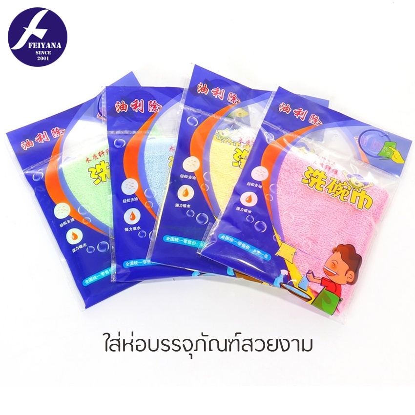Feiyana-ผ้าเช็ดจานไฟเบอร์ไม้ ล้างได้โดยไม่ต้องใช้น้ำยาล้างจาน ขจัดน้ำมัน ผ้าขนหนู ผ้าทำความสะอาดไม่เกาะน้ำมัน MS-MM28