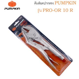 PUMPKIN คีมล็อคปากตรง คีมล็อก 10 นิ้ว รุ่น PRO-OR10R Pumpkin 14933 เยี่ยม