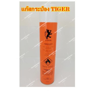 แก๊สกระป๋อง TIGER 618 ml พร้อมส่ง