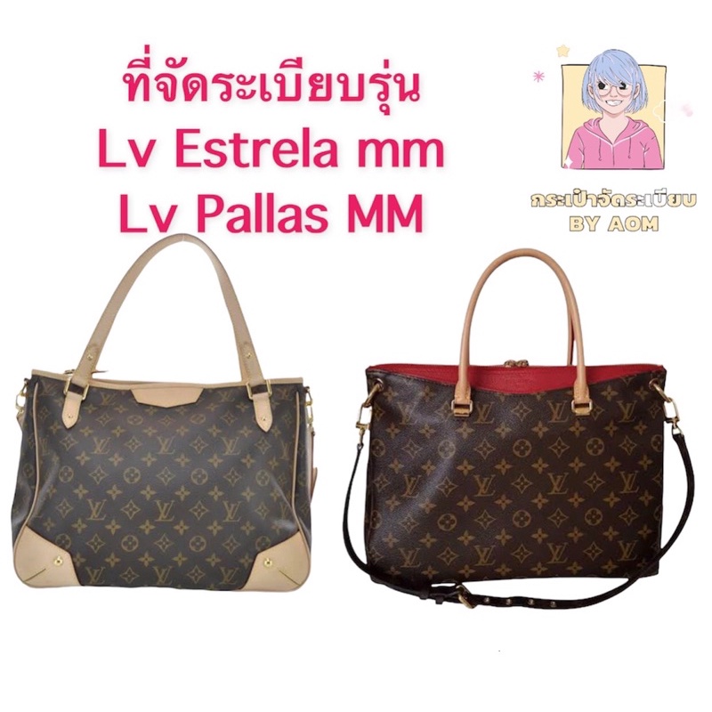 ที่จัดระเบียบกระเป๋ารุ่น Lv Estrela mm , Lv Pallas MM (ไม่ได้ขายกระเป๋า)