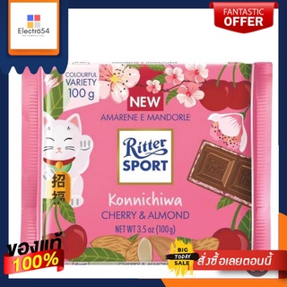 Ritter Sport Cherry &amp; Almond 100g ริทเต้อร สปอร์ต เชอร์รี่ &amp; อัลมอนด์ 100g