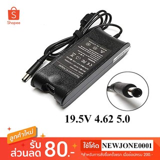 Dell Adapter 19.5v 4.62a (หัว 7.4*5.0mm) หัวเข็ม