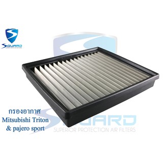 S GUARD Air filter Mitsubishi Triton 15-20 / Pajero Sport 15-20 มิตซูบิชิ ไททัน และ ปาเจโร่ (แถมฟรี สเปย์โฟมล้างกรอง)