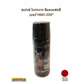 สเปรย์ Samurai พร้อมส่ง