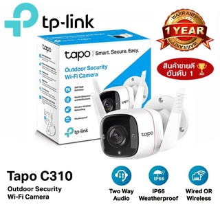 กล้องวงจรปิดไร้สาย TP-LINK (Tapo C310 ,Tapo C320WS) Outdoor Security Wi-Fi Camera ,3MP, 2-way Audio ประกัน 2ปี