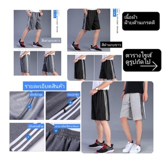 กางเกงขาสั้นกีฬาใส่ลำลอง