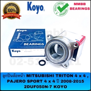 ลูกปืนล้อหน้า TRITON ปี 2006-2009 /2DUF050N-7 KOYO