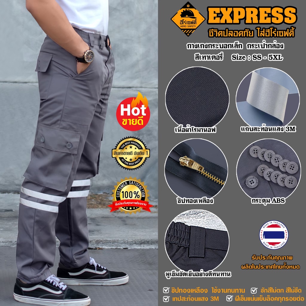 HERO SAFETY :กางเกงคารโก้ รุ่น Runway-Express  6 กระเป๋า ติดแถบสะท้อนแสง กระบอกเล็ก ทำงานช่าง ขนส่ง WORKWEARTHAILAND ราคา ถูกที่สุด ดีลบีเคเค แกลเลอรีภาพที่ 7