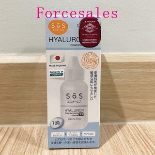 SOS Hyaluron X3 Concentrate Serum เอะสึ โอ เอะสึ ไฮยาลูรอน เอ็กซ์ 3 คอนเซ็ทเทรท เซรั่ม จากญี่ปุ่น 1กล่อง 30ml