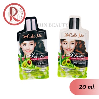 แชมพูเปลี่ยนสีผม เอ็กซ์คิวท์ มี รีวิว คัลเลอร์ แชมพู X-Cute Me Review Color Shampoo 20 ml.