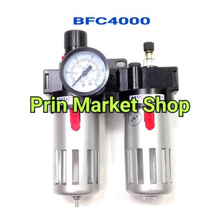 BFC 4000 Airtac ชุดกรองลม ดักน้ำ ดักน้ำมัน ปรับลม พร้อม หน้าปัดเรกูเลเตอร์ 1/2 bsps