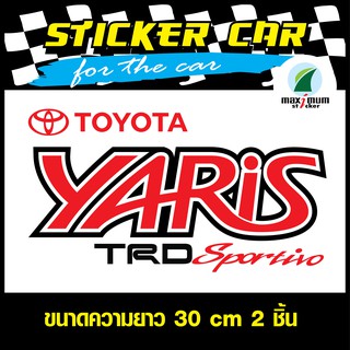 #สติ๊กเกอร์ติดรถ สติ๊กเกอร์ Yaris TRD sportivo ขนาด 30 ซ.ม. จำนวน 2 ชิ้น (ส่งฟรี)