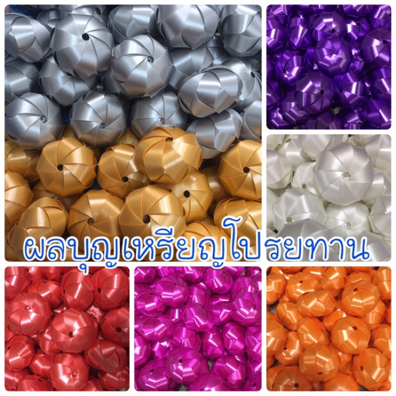 พร้อมส่ง!! ลูกส้มเปล่า 50ลูก  (เหรียญโปรยทาน)