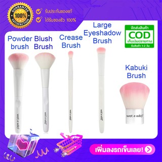 Wet N Wild  Powder brush ,Blush Brush ,Eyeshadow Brush ,Kabuki Brush ,Crease Brush รวมชุดแปรงแต่งหน้ามีหลายรุ่นให้เลือก