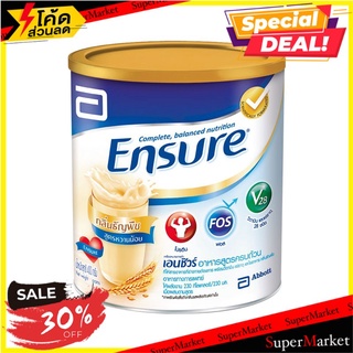 ลด 30% 💥โปรสุดพิเศษ!!!💥 เอนชัวร์ นมผง อาหารเสริมสูตรครบถ้วน กลิ่นธัญพืช 400 กรัม  Ensure Milk Powder Wheat 400 g