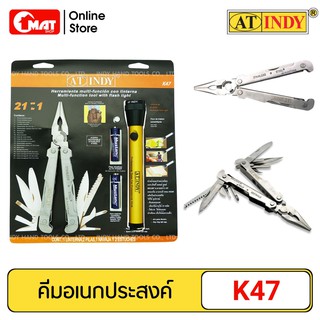 AT INDY คีมอเนกประสงค์ ไม่เป็นสนิม มี21ฟังค์ชั่น พร้อมไฟฉาย รุ่น K47