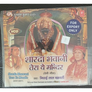 VCD เพลงอินเดีย เพลงพระ Sharda Bhawani Tera Ye Mandir