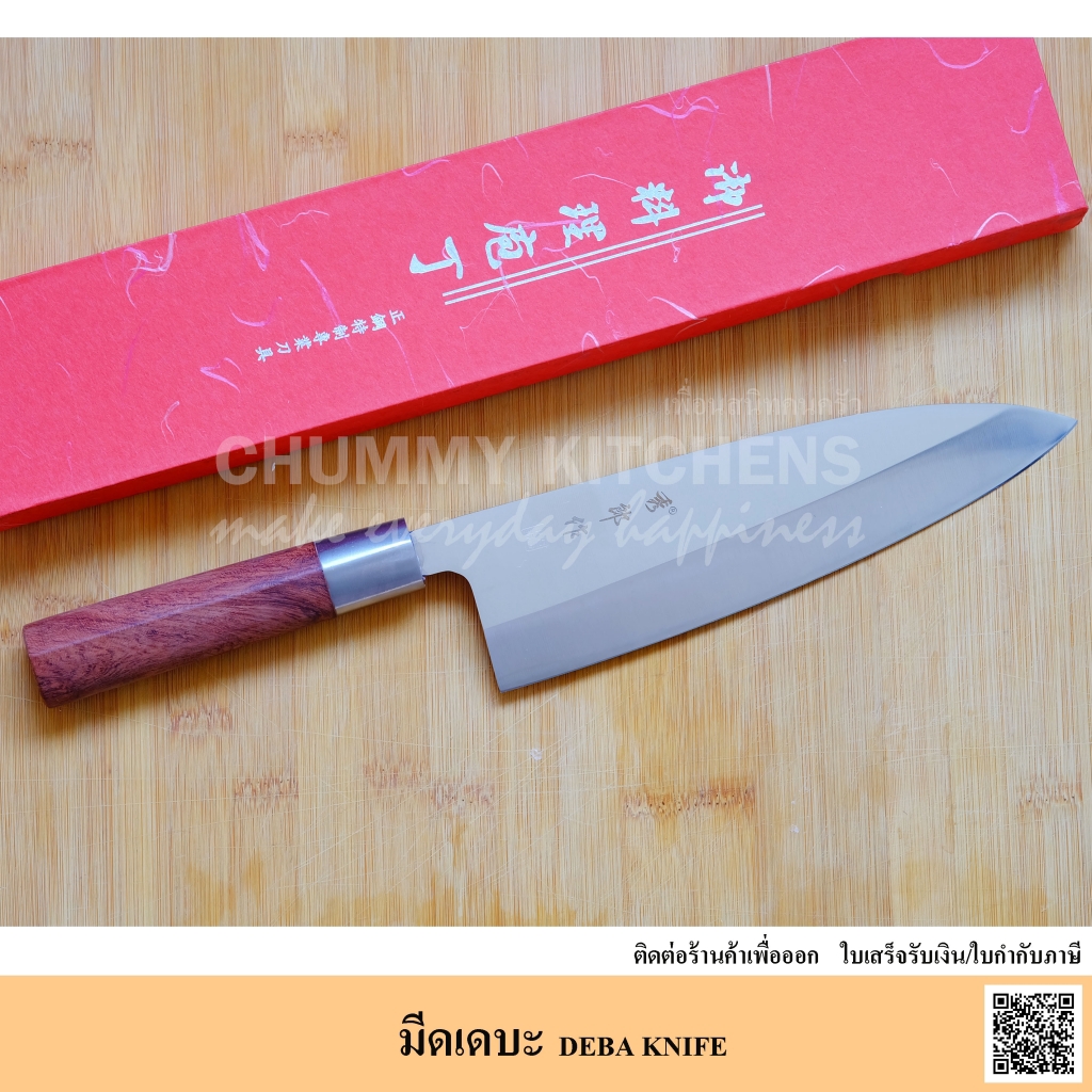 มีดเชฟญี่ปุ่น มีดทำครัว มีดเดบะ ด้ามไม้แดง มีดขึ้นปลา มีด มีดแล่ปลา ( DEBA KNIFE)