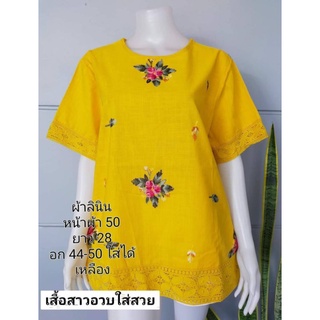 เสื้อสาวอวบผ้าลินินผสมฝ้ายอก44-50