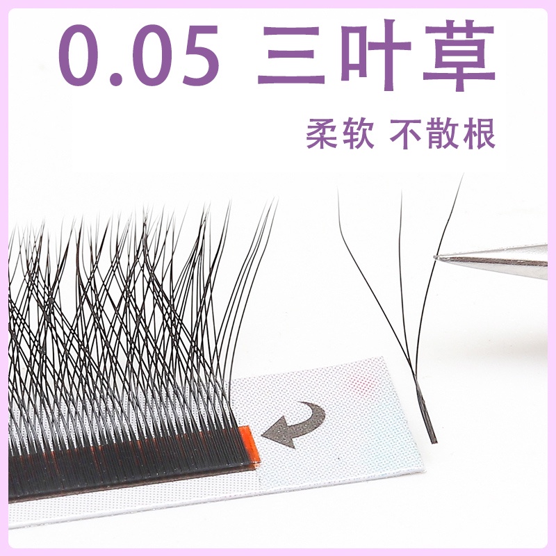 0.05 ขนตาปลอม Clover Grafted Y-Shaped อัพเกรดขนตา Mink Beauty Eyelash Shop เฉพาะปลูกขนตาปลอม Mi