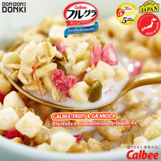 Calbee Dried fruit and Granola / คาร์บี้ ธัญพืชอบกรอบผสมผลไม้แห้ง (รบกวนดูวันหมดอายุก่อนกดสั่งซื้อ)