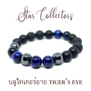 สร้อยข้อมือหินบลูไทเกอร์อาย BLUE TIGER EYE  เฮมาไทด์ HEMATITE นิลดำด้าน MATTE ONYX  ลาวา LAVA  10 มม ( พร้อมส่ง ) กำไล