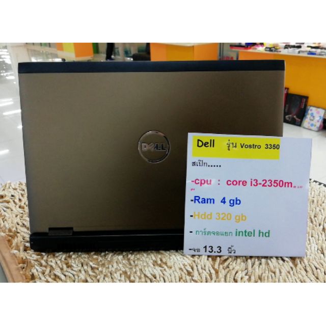 Notebook​  Dell​ Core​  i3​-2350m​   จอ​ 13.3​  นื้ว​ ราคาประกัน​ ดูหนัง​ ฟังเพลง​  ทำงานสบาย