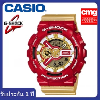 Eagle CASIO G-Shock GA-110CS-4A Iron Man นาฬิกาข้อมือ สายเรซิ่น รุ่น Limited Edition - Gold/Red(ประกันศูนย์เซ็นทรัล 1ปี)