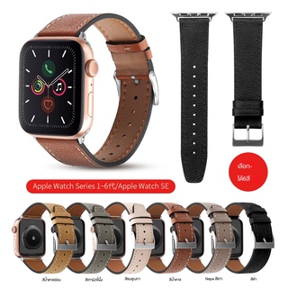 สายนาฬิกาข้อมือ หนังวัวแท้ สําหรับ apple watch 6 5 4 3 2 1 iwatch7