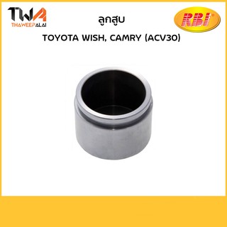 RBI ลูกสูบ Wish, Camry (ACV30)/T30W1100 47731-33090