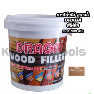 กาวโป๊วไม้ สูตรน้ำ สีไม้สัก Draga Wood Filler 500g.