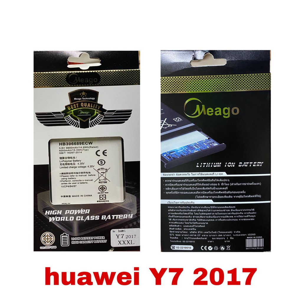 Meago แบตเตอร์รี่ Huawei Y7 2017 มี มอก.