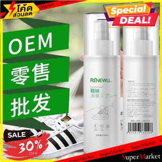🔥*พร้อมส่ง*🔥 Renewall Foot spray สเปร์ยฉีดเท้าดับกลิ่นฆ่าเชื้อโรค 🚚💨พร้อมส่ง!!