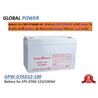 Global Power Battery แบตเตอรี่ ใช้คู่กับเครื่อง Cyberpower CPS600E CPS1000E รุ่น: GTAD12-100 12V 100Ah